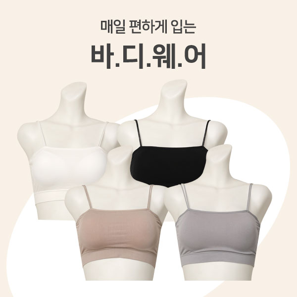 <font color="bb4b57"><b>[Limited time discount]</b></font><br> Soft seamless bra top