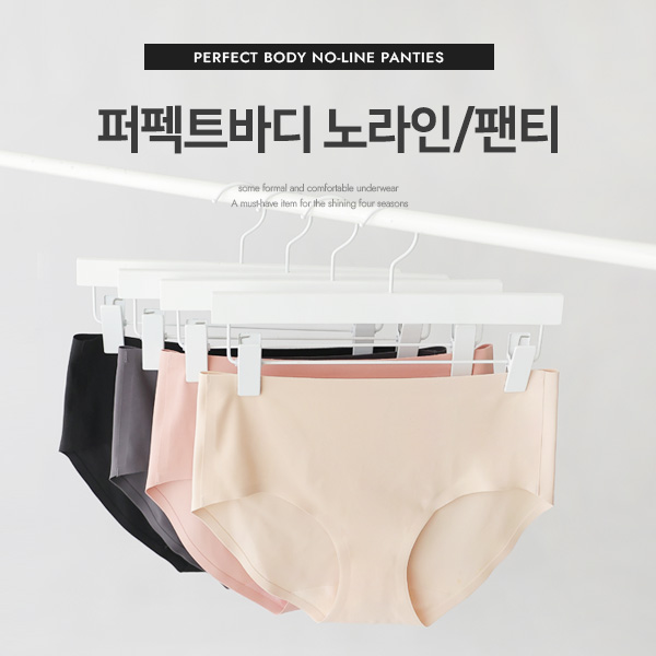 [Made] Perfect Body No Line/Panty