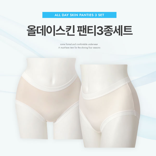 <font color="bb4b57"><b>[Cool Summer Machine Award]</b></font><br> All Day Skin Cool Panty 3-piece set